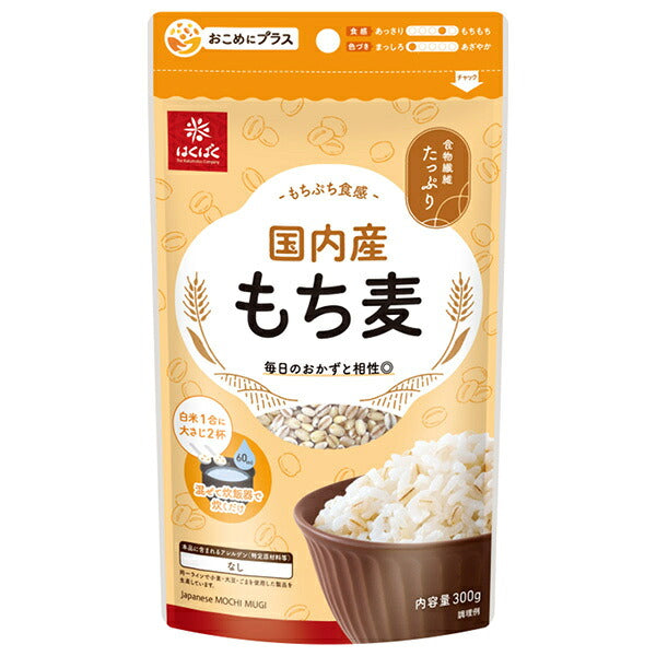 はくばく 国内産 もち麦 300g×8袋入【日本出荷】