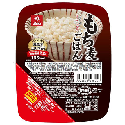 はくばく もち麦ごはん 無菌パック 150g×20個入【日本出荷】