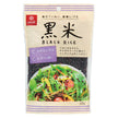 はくばく 黒米 300g×8袋入