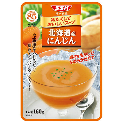 SSK Cold and delicious soup Hokkaido carrots 160g x 40 bags [shipped in Japan]