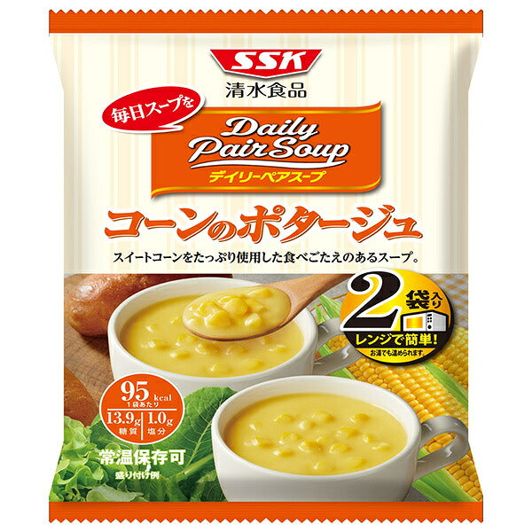 SSK デイリーペアスープ コーンのポタージュ (160g×2袋)×20袋入【日本出荷】
