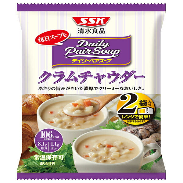 SSK Daily Pear Soup Clam Chowder (160g x 2 bags) x 20 bags [Shipped in Japan]