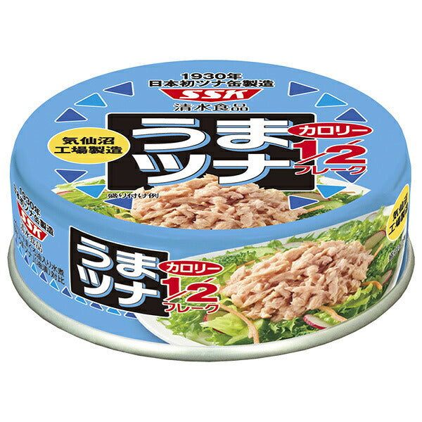 SSK うまツナ ライトツナフレーク カロリー1/2 70g缶×24個入【日本出荷】