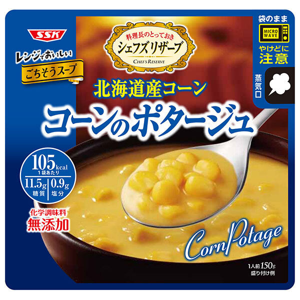 SSK シェフズリザーブ レンジでおいしい!コーンのポタージュ 150g×40袋入