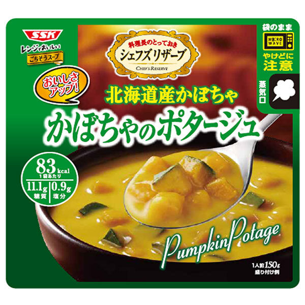 SSK シェフズリザーブ レンジでおいしい!かぼちゃのポタージュ 150g×40袋入