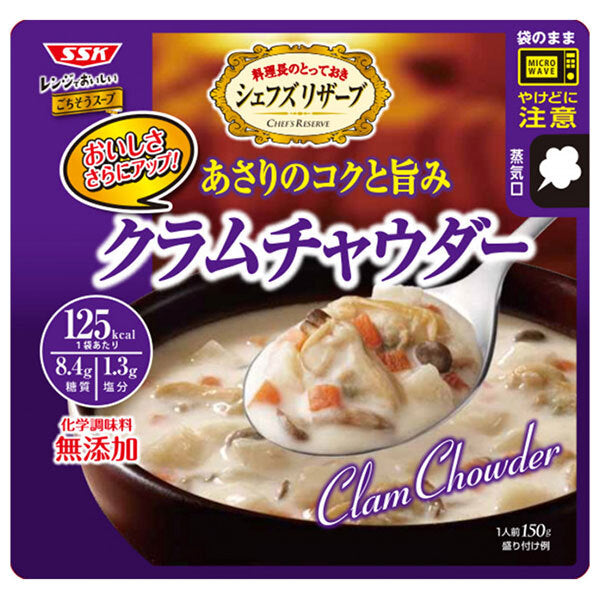 SSK Chef's Reserve Delicious in the microwave! Clam chowder 150g x 40 bags [shipped in Japan]