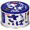 SSK うまい! さば水煮 150g缶×24個入