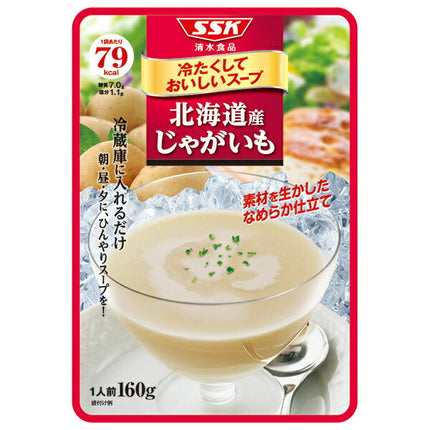 SSK Cold and delicious soup Hokkaido potatoes 160g x 40 bags [shipped in Japan]