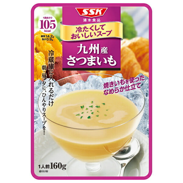 SSK 冷たくしておいしいスープ 九州産 さつまいも 160g×40袋入【日本出荷】
