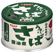 SSK うまい! さば醤油煮 150g缶×24個入