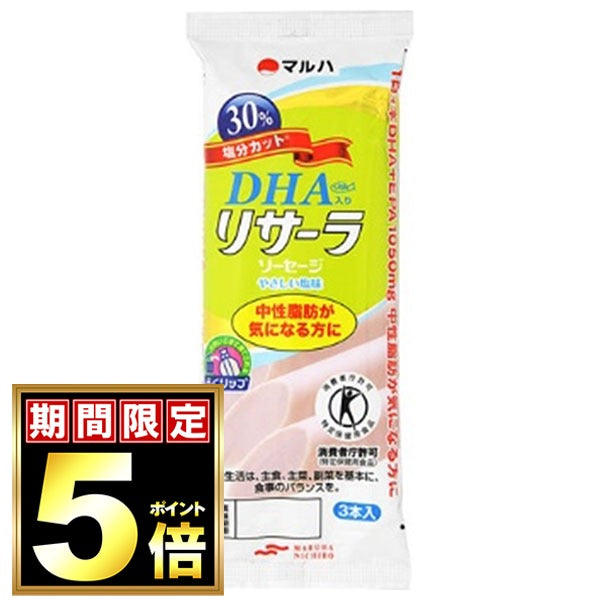 Umios Risala Sausage with DHA Mild Salt Flavor [Food for Specified Health Use Special Insurance] (50g x 3 bottles) x 10 bags [Shipped in Japan]