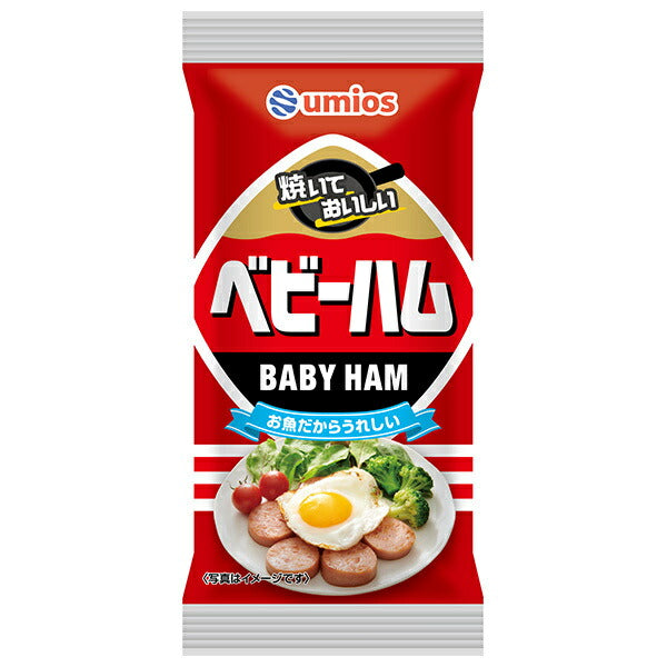 Umios baby ham 125g x 10 bags [shipped in Japan]
