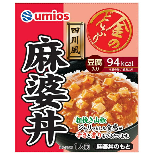 Umios 金のどんぶり 四川風麻婆丼 140g×10個入【日本出荷】