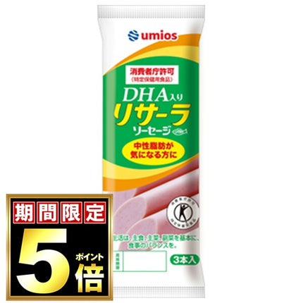 Umios Risala Sausage with DHA [Food for Specified Health Uses] (50g x 3 pieces) x 10 bags [Shipped in Japan]