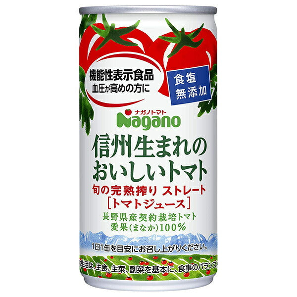 [5 % de réduction sur tous les produits !! ~ 27/12] Tomates Nagano Délicieuses tomates de Shinshu Sans sel ajouté [Aliments avec allégations fonctionnelles] (20P) Boîtes de 190 g x 20 pièces