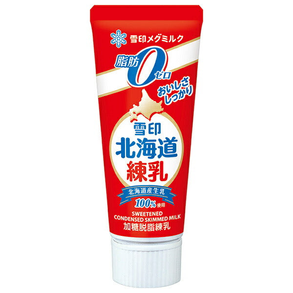 雪印メグミルク 北海道練乳 脂肪ゼロ 130g×12本入【日本出荷】