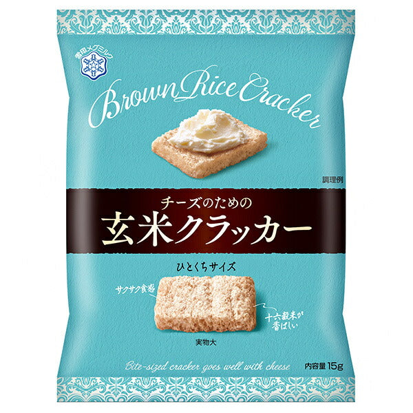 雪印メグミルク チーズのための玄米クラッカー 15g×8袋入