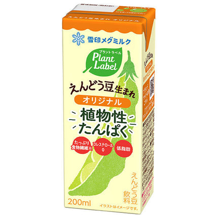 Étiquettes pour plantes Megmilk de marque Snow - Pea-born Original, paquet papier de 200 ml x 24 bouteilles 