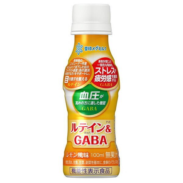 雪印メグミルク ルテイン&ギャバ【機能性表示食品】 100mlペットボトル×30本入【日本出荷】