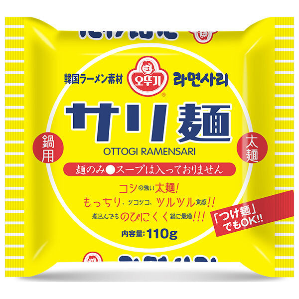 オットギ サリ麺 110g×40個入