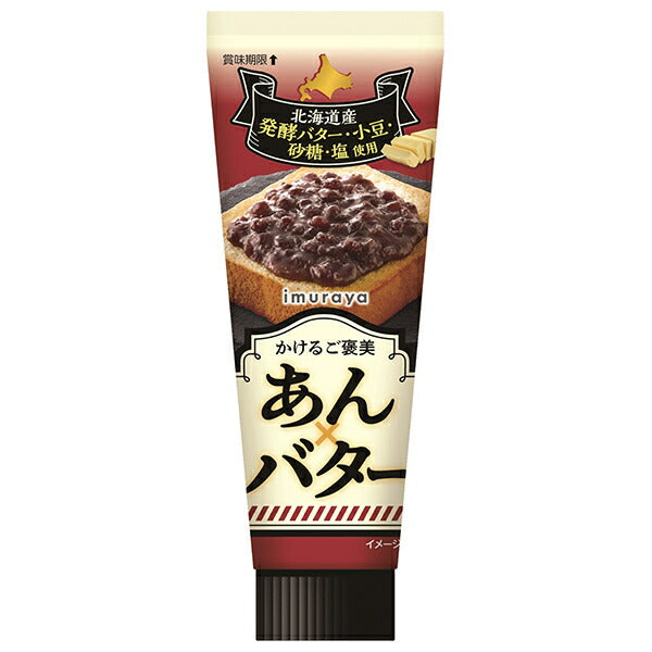 Imuraya Sprinkling Reward Red Bean Paste x Butter 130g x 24 pieces [Shipped in Japan]