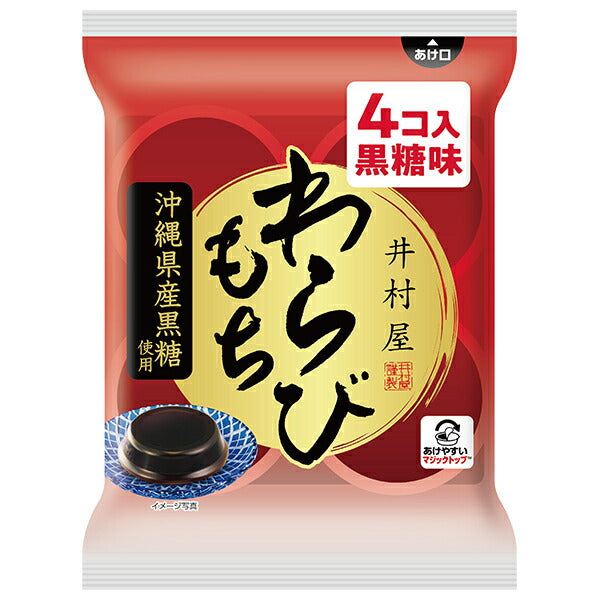 井村屋 袋入 わらびもち 黒糖 (60g×4個)×10袋入【日本出荷】