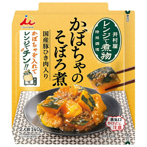 Imuraya Microwave Boiled Pumpkin Minced 140g x 30 (10x3) Bag [Shipped in Japan]