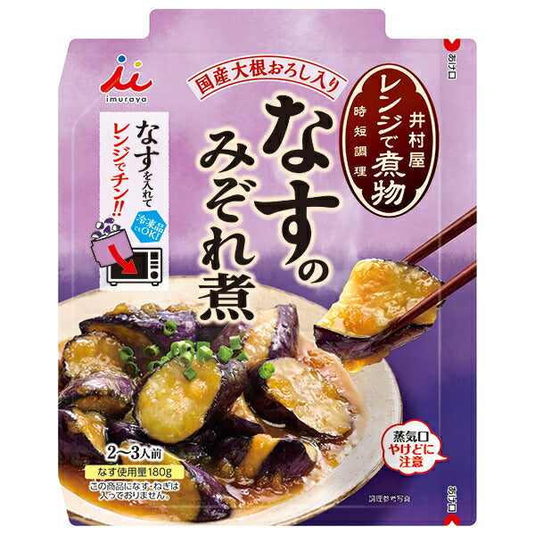 Imuraya Microwave Boiled Eggplant with Sleet 120g x 30 (10 x 3) Bags [Shipped in Japan]