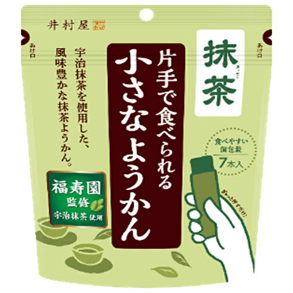 井村屋 片手で食べられる小さなようかん 抹茶 98g(14g×7本)×8袋入【日本出荷】