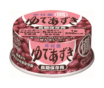 Imuraya Boiled Azuki Beans for Long-term Storage 85g x 50 pieces 