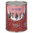 井村屋 ゆであずき 2号缶 1000g×12個入【日本出荷】