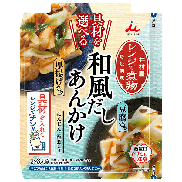 井村屋 具材を選べる レンジで煮物 和風だしあんかけ 90g×30袋入【日本出荷】