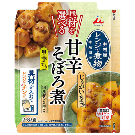 Imuraya Choose your ingredients Microwave stew Sweet and spicy minced meat stew 70g x 30 bags 