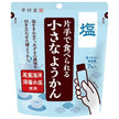 井村屋 片手で食べられる小さなようかん 塩 98g(14g×7本)×8袋入【日本出荷】
