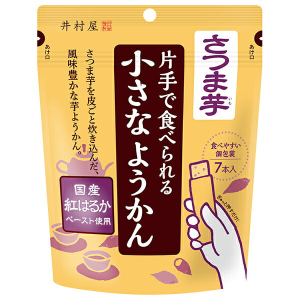 Imuraya Small Yokan that can be eaten with one hand Sweet potato 98g (14g x 7 pieces) x 8 bags [Shipped in Japan]
