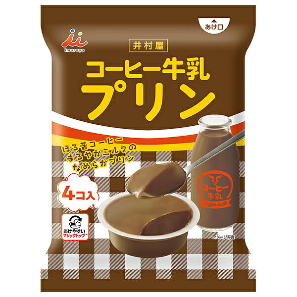 井村屋 袋入 コーヒー牛乳プリン 4個×10袋入【日本出荷】