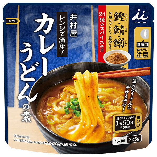 Imuraya Easy microwave curry udon base 225g x 30 (5 x 6) bags [shipped in Japan]