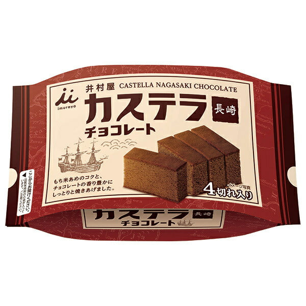 Imuraya Castella Nagasaki Chocolate 4 slices 4 slices x 16 bags [shipped in Japan]