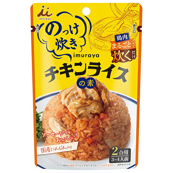 Imuraya Nokkedaki Chicken Rice Seasoning 110g x 20 Bags [Ships from Japan]