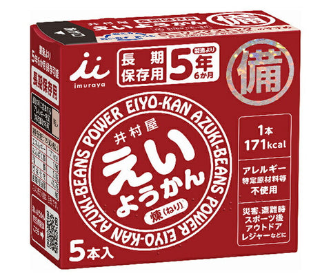 Imuraya Eiyokan 60g x 5 sticks x 20 boxes 