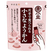 Imuraya Small Yokan that can be eaten with one hand 105g (15g x 7 pieces) x 8 bags [Shipped in Japan]