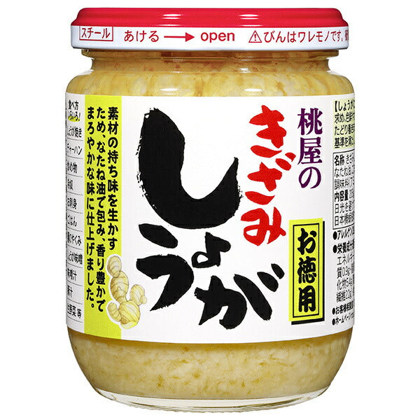 桃屋 きざみしょうが お徳用 205g瓶×6本入