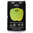 山形食品 山形代表 青りんご 160g缶×20本入【日本出荷】