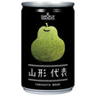山形食品 山形代表 ら ふらんす 160g缶×20本入【日本出荷】