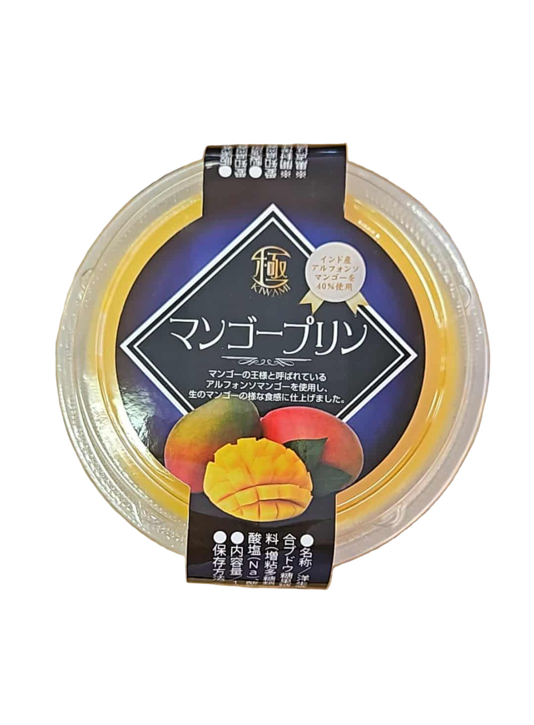Kozuka Kiwami Alfonso Mango Pudding (125G) [Best Before Date: 2025.12.24]