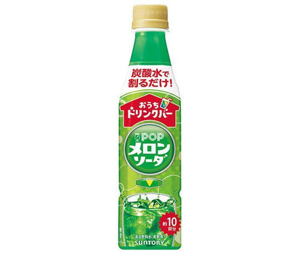 [11/25~ 10% OFF all products!!] Suntory Home Drink Bar POP Melon Soda [For dilution] 340ml PET bottle x 24 bottles