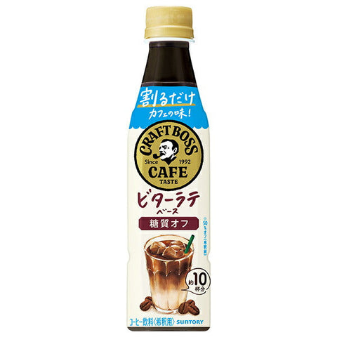 Suntory Boss Cafe Bitter Latte Base (for dilution) 340ml PET bottle x 24 bottles 