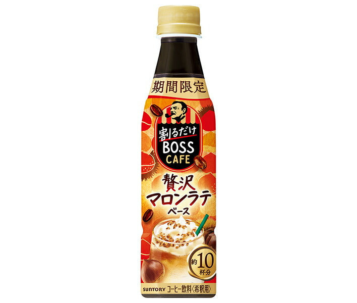 [11/25~ 10% off all products!!] Suntory Boss Cafe Mix-and-Mix Luxury Chestnut Latte Base [For dilution] 340ml PET bottle x 24 bottles