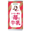 Suntory BOSS Coffee Fragrant Strawberry and Milk 185g can x 30 cans 