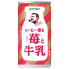 Suntory BOSS Coffee Fragrant Strawberry and Milk 185g can x 30 cans 